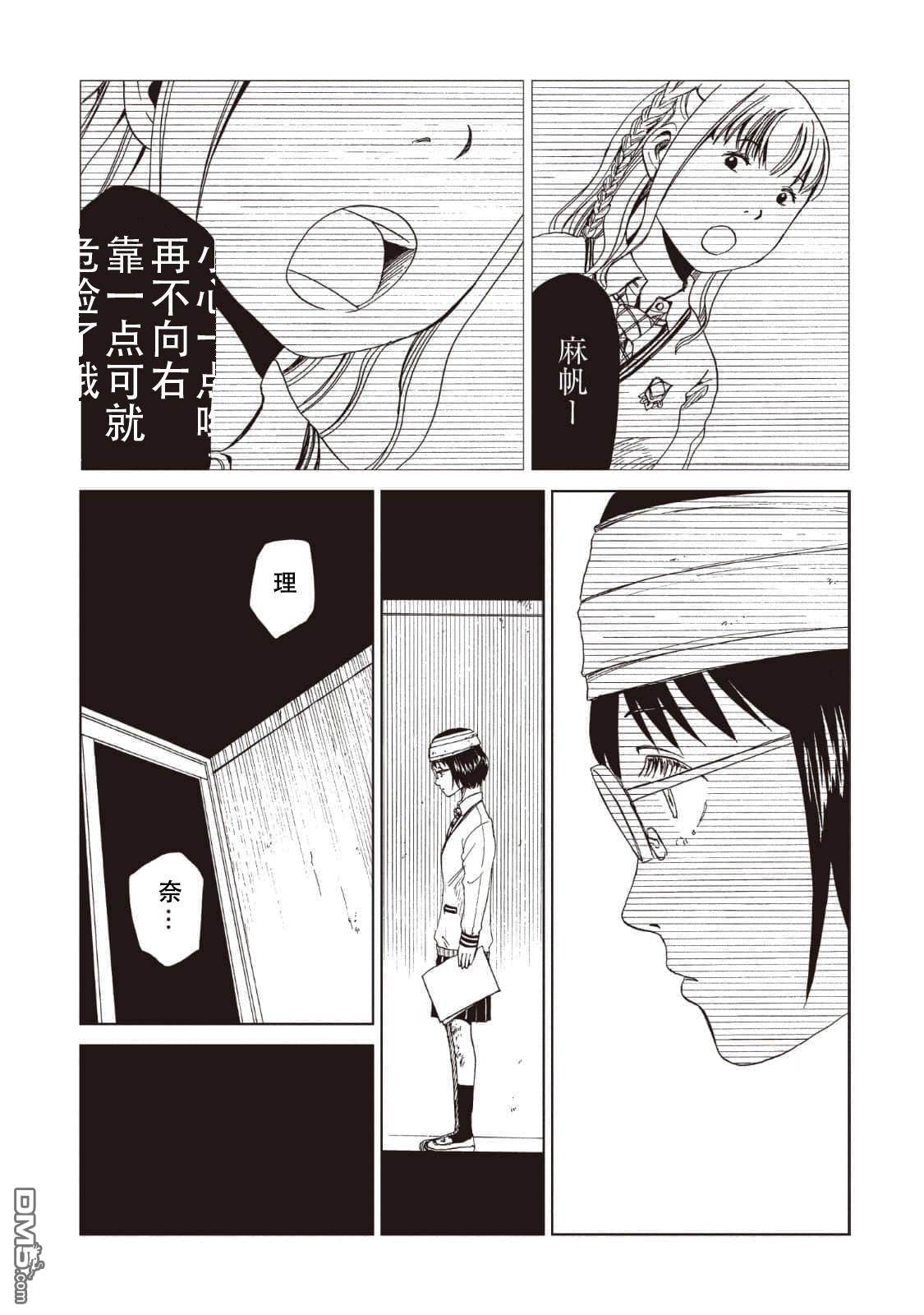 第14話（35P）