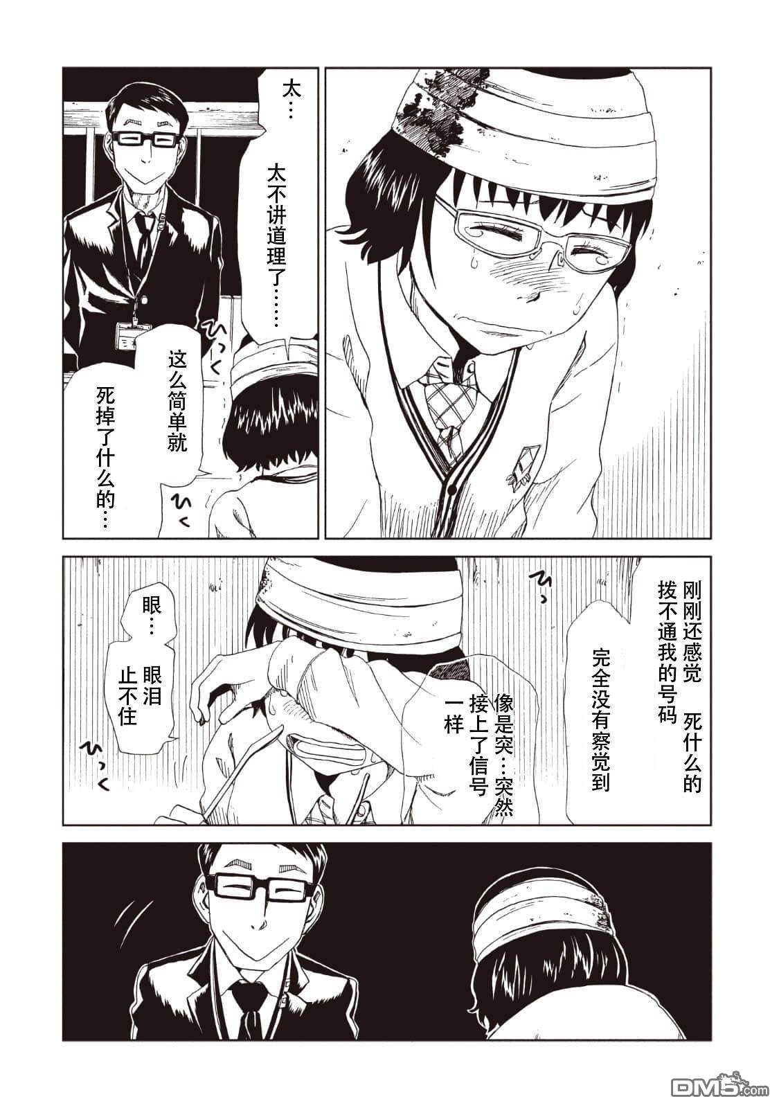 第14話（35P）