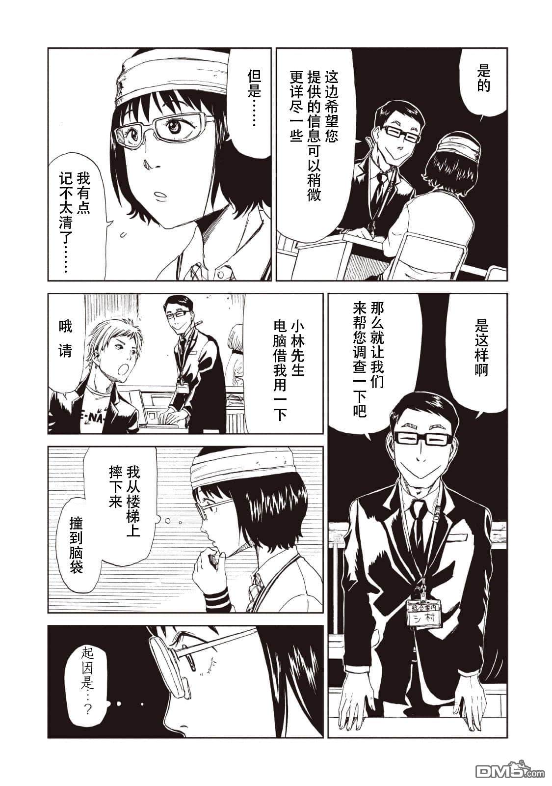 第14話（35P）