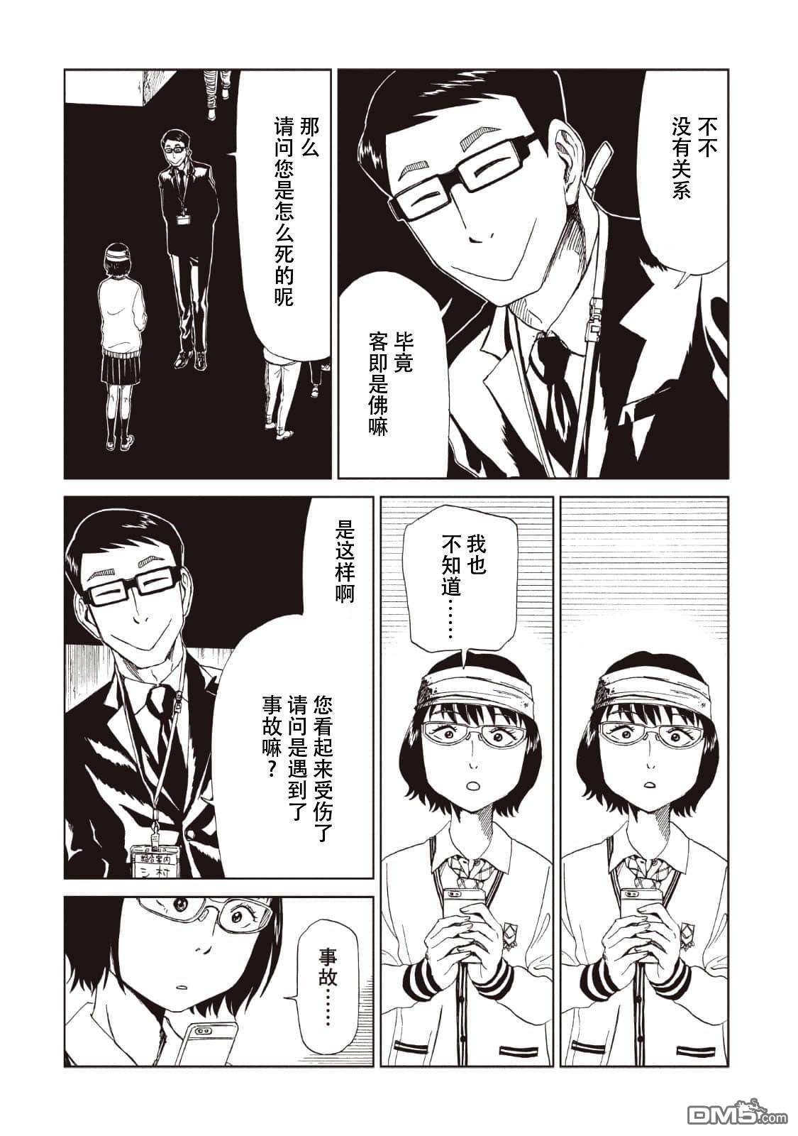 第14話（35P）