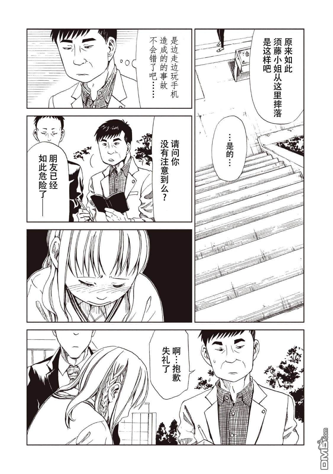 第14話（35P）