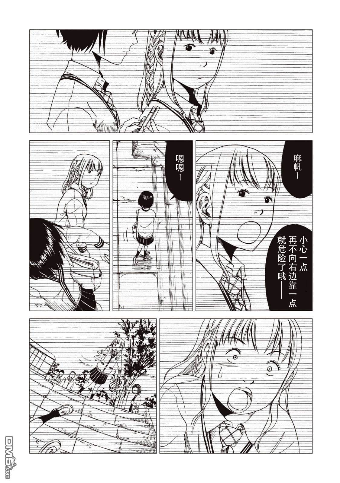 第14話（35P）