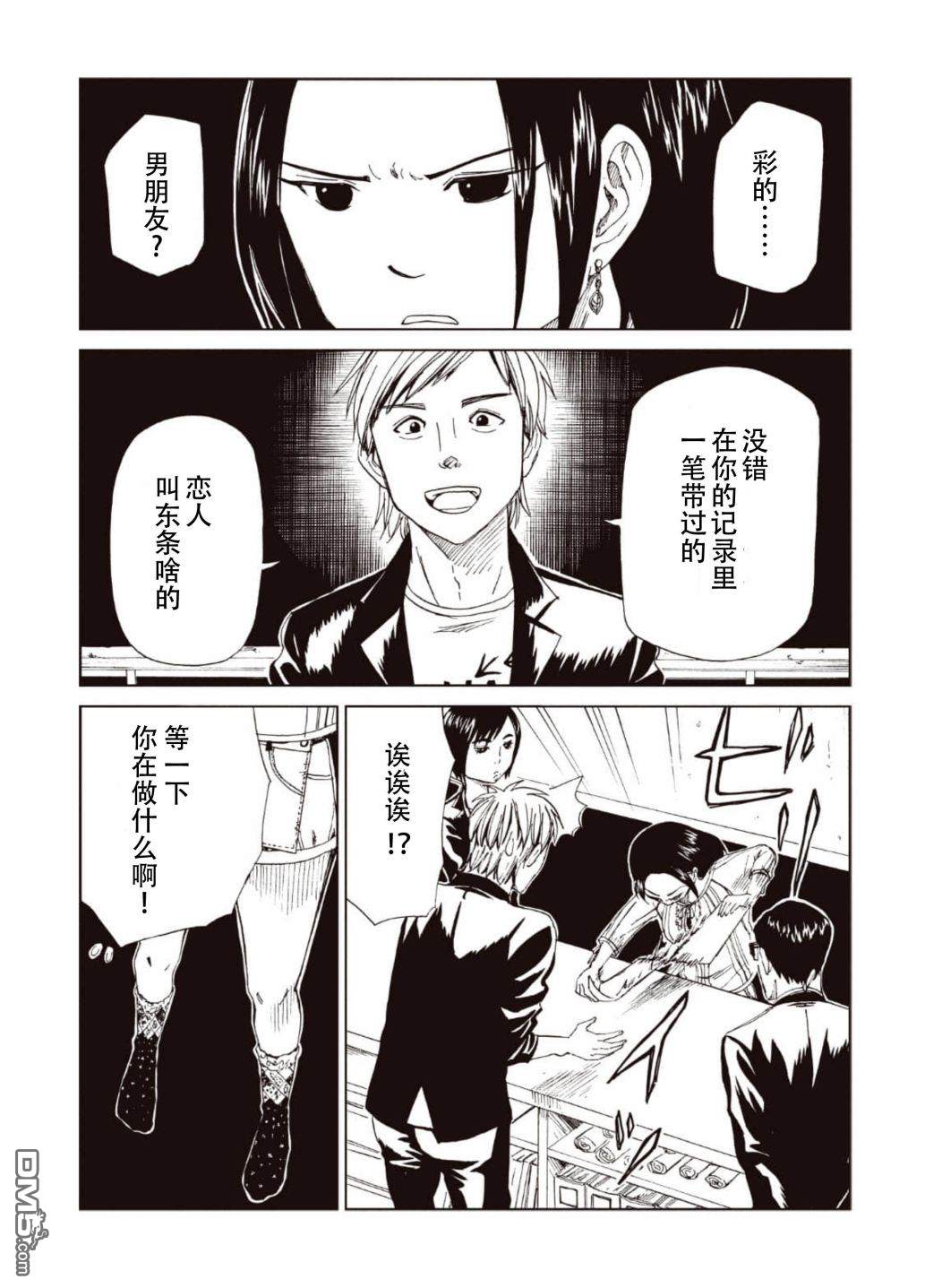 第15話（39P）