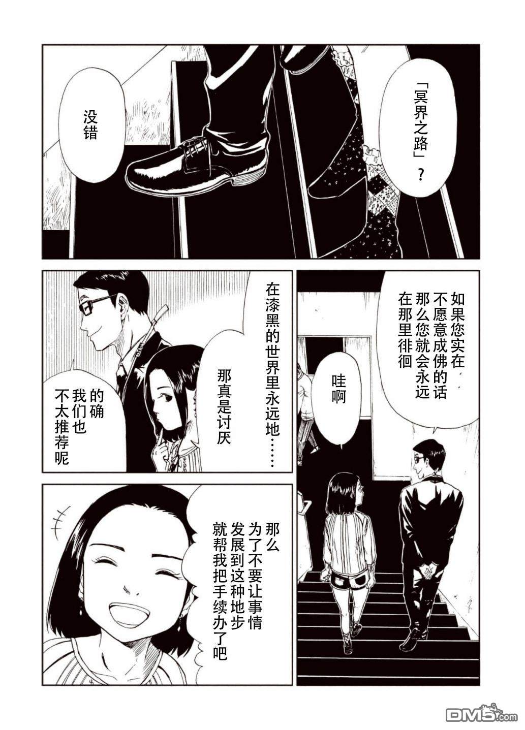 第15話（39P）