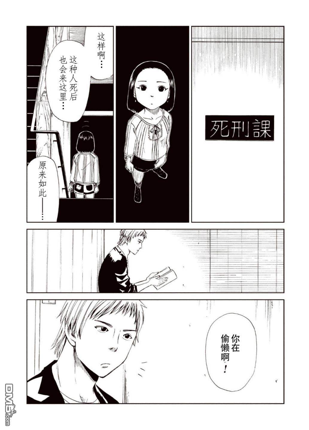 第15話（39P）