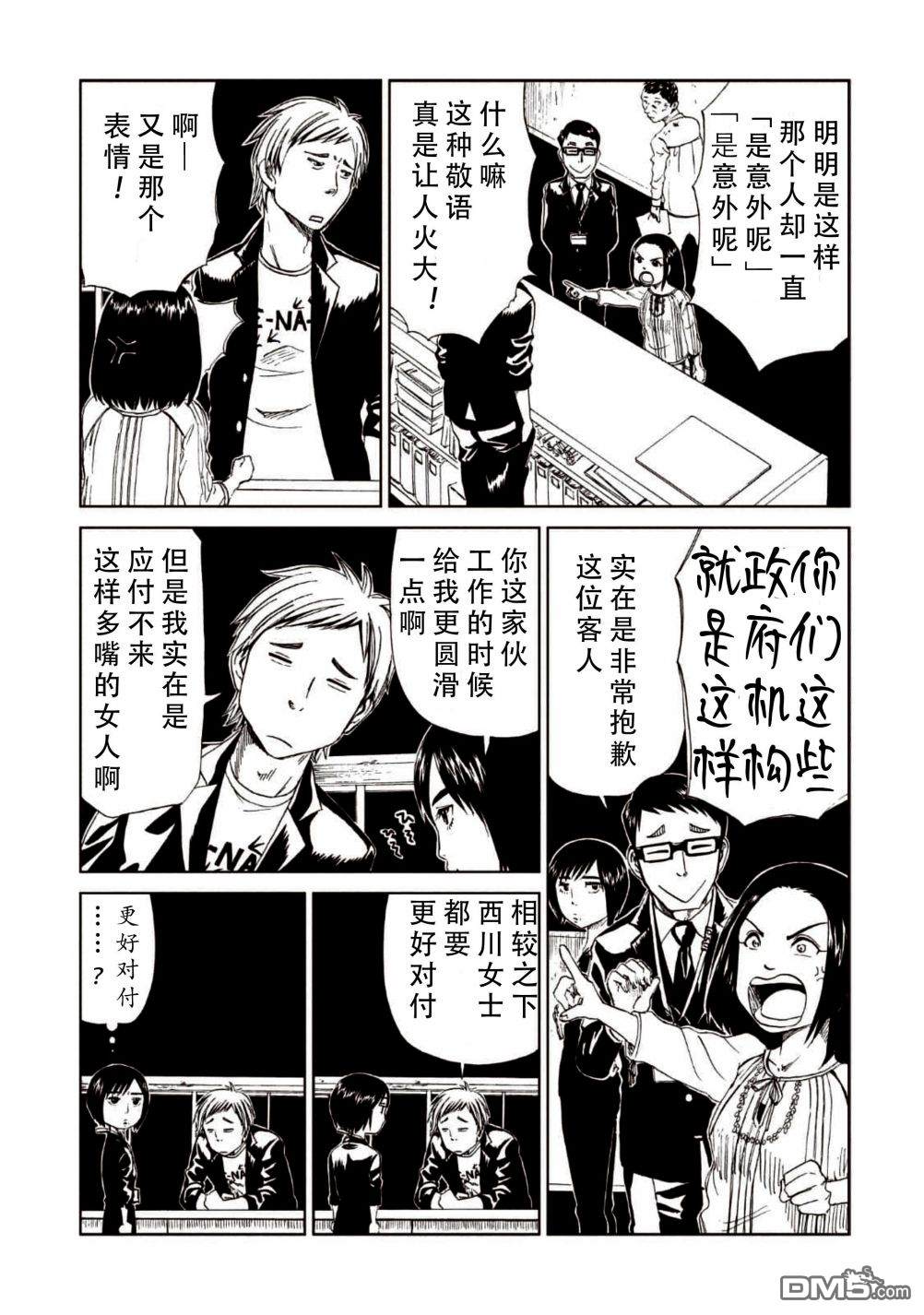 第15話（39P）