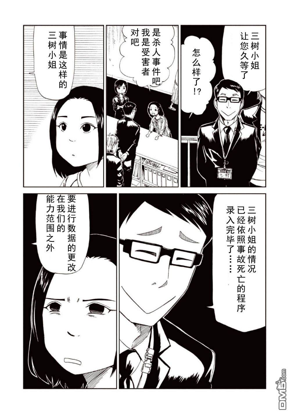 第15話（39P）
