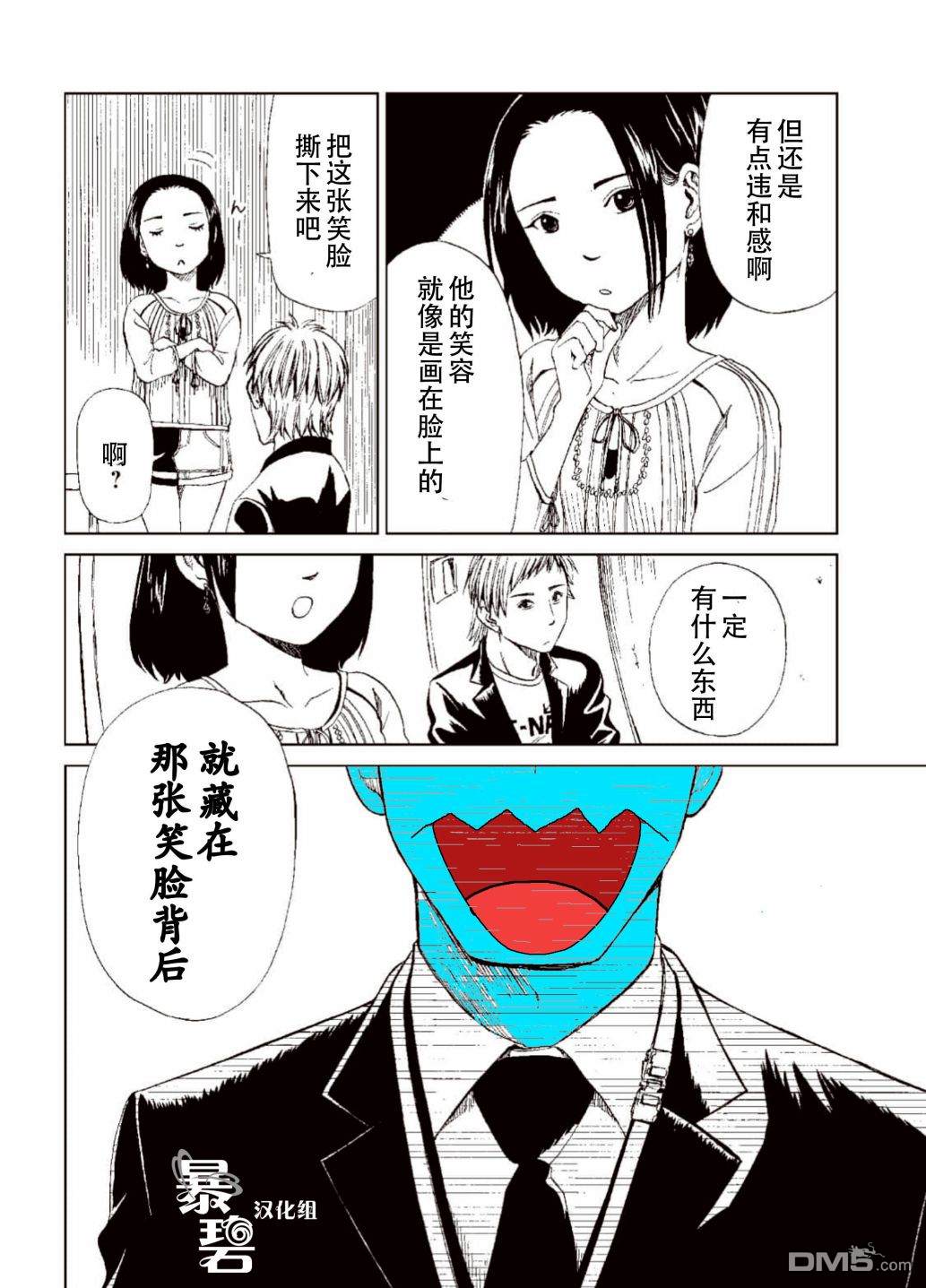 第15話（39P）