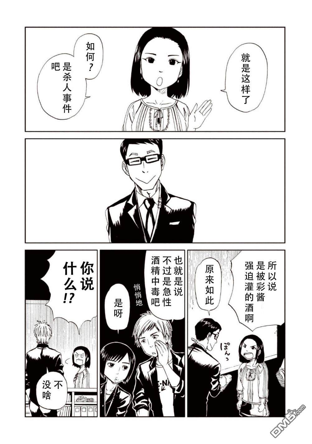 第15話（39P）