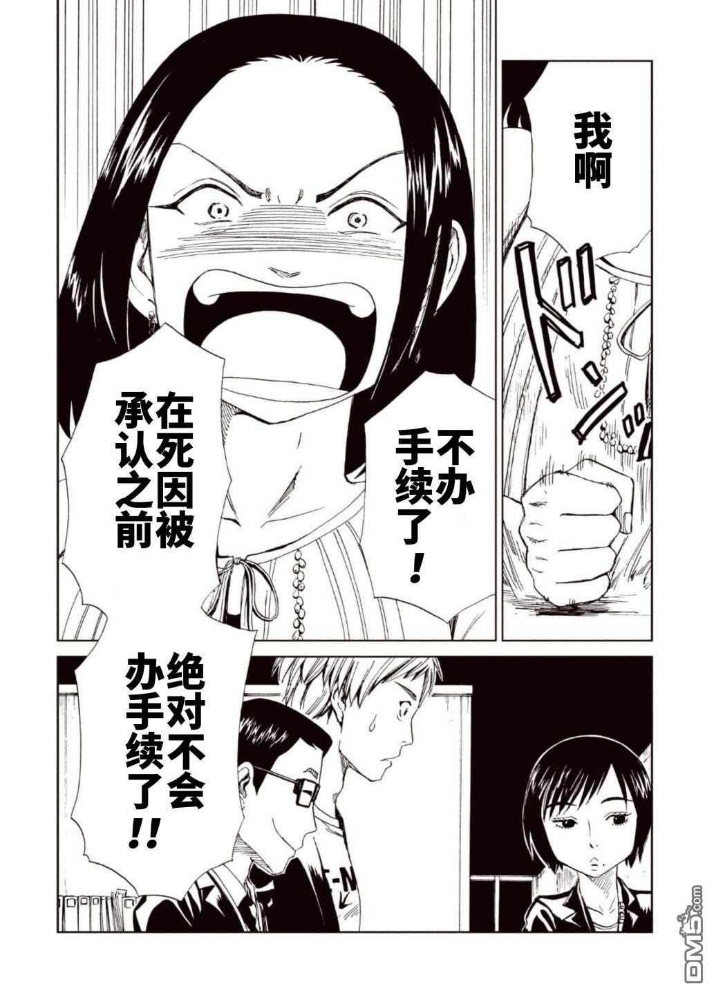 第15話（39P）