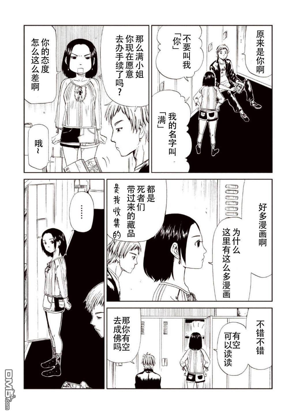 第15話（39P）
