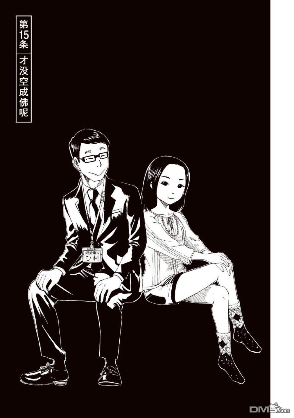 第15話（39P）