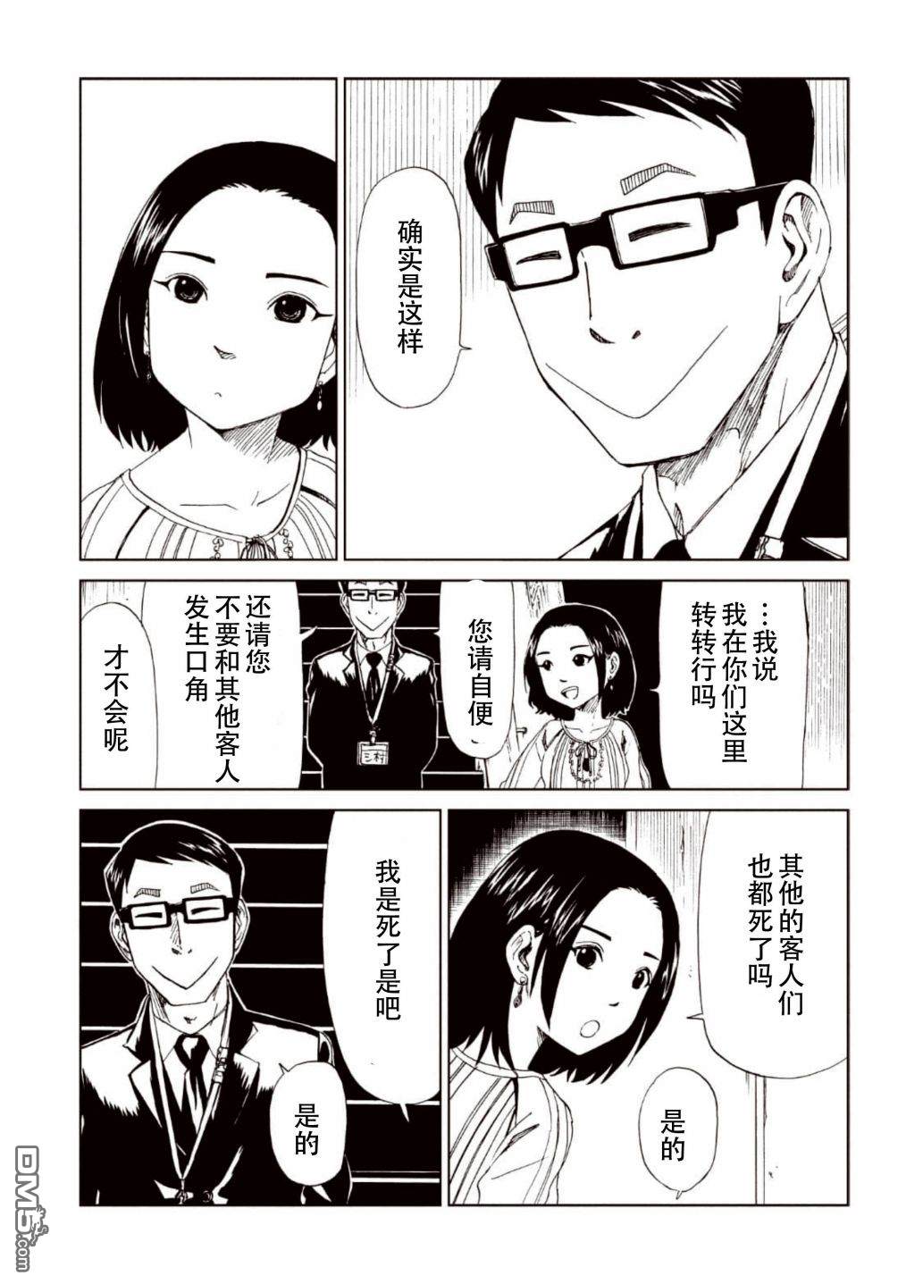 第15話（39P）