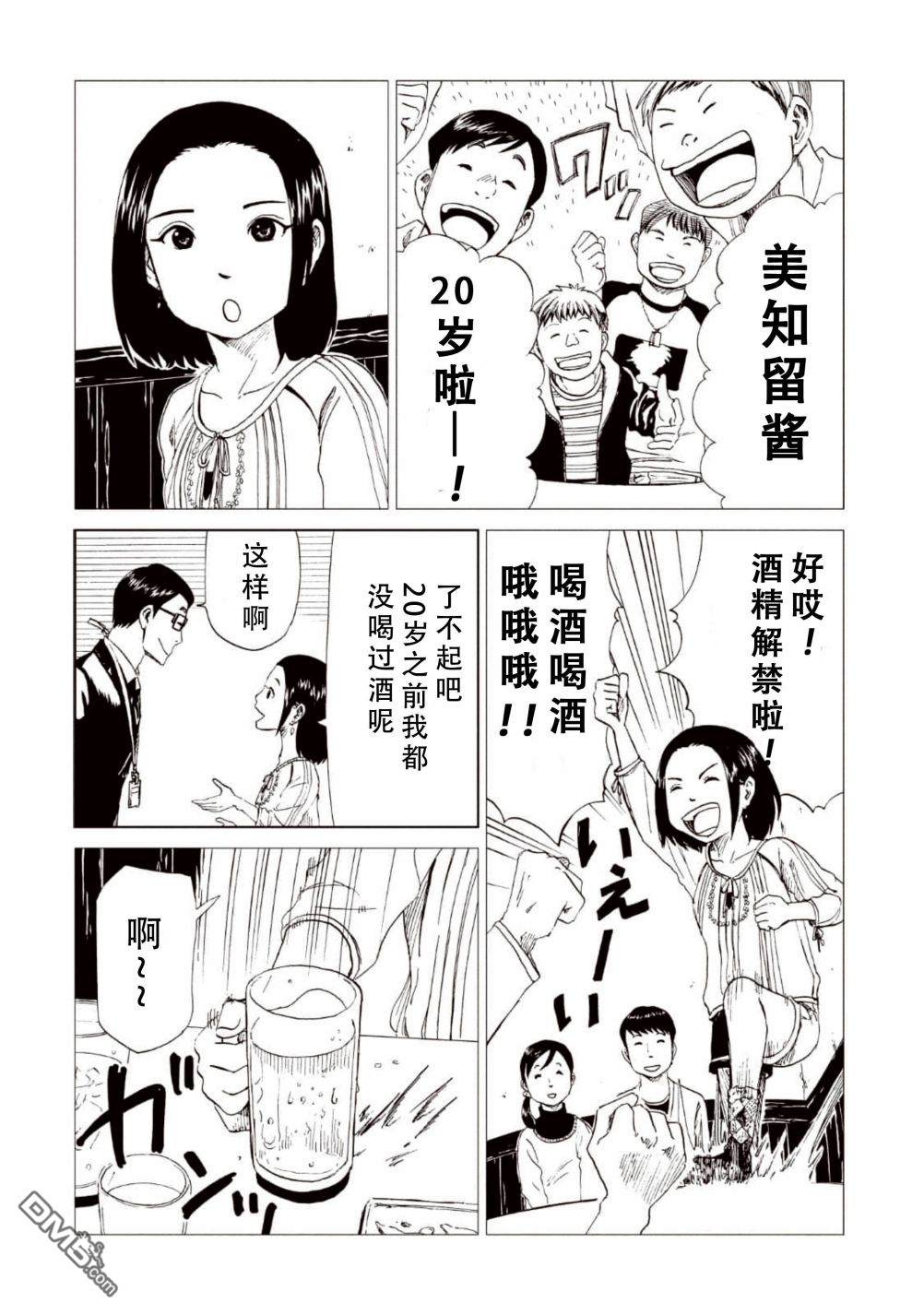 第15話（39P）