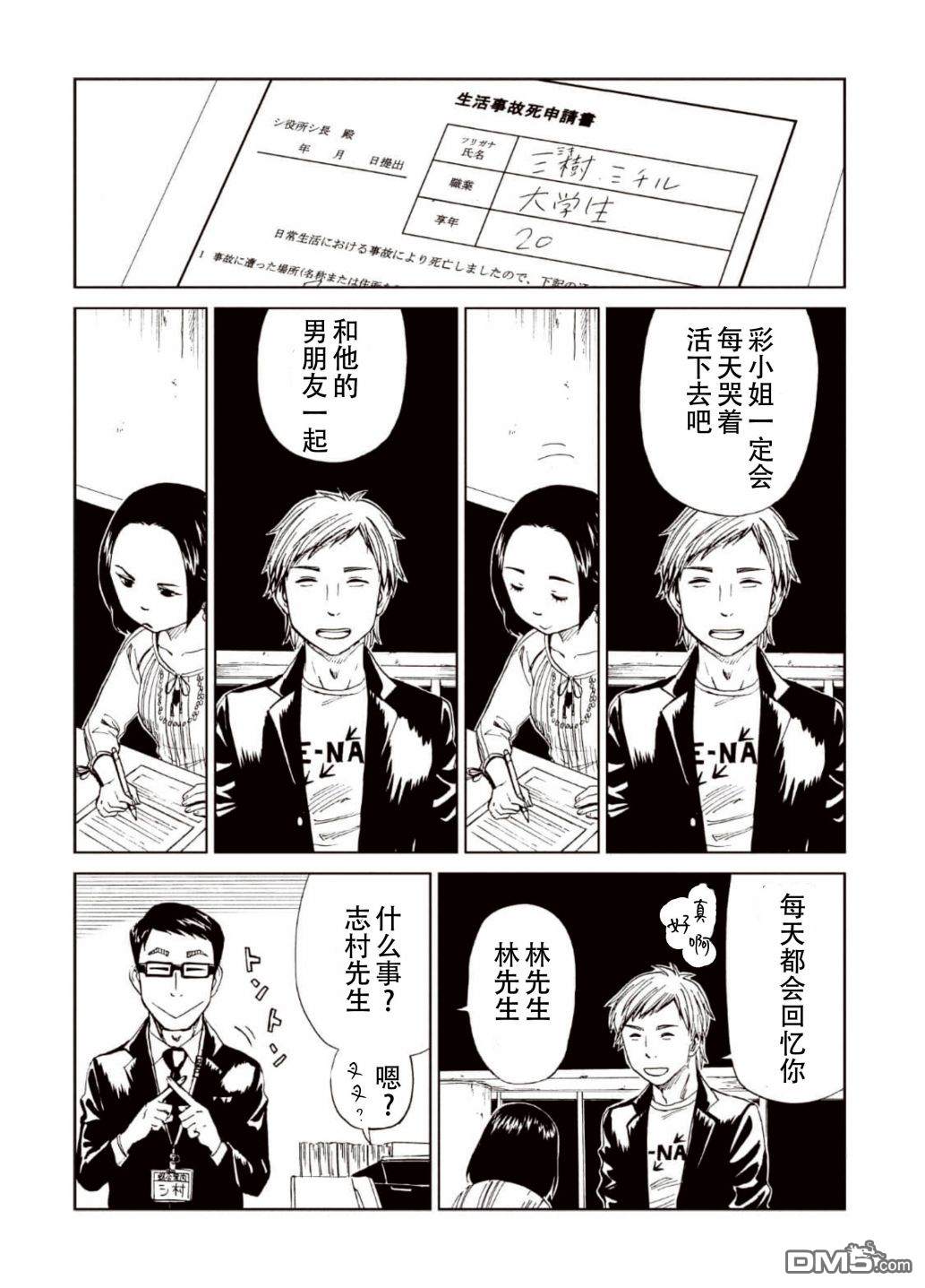 第15話（39P）