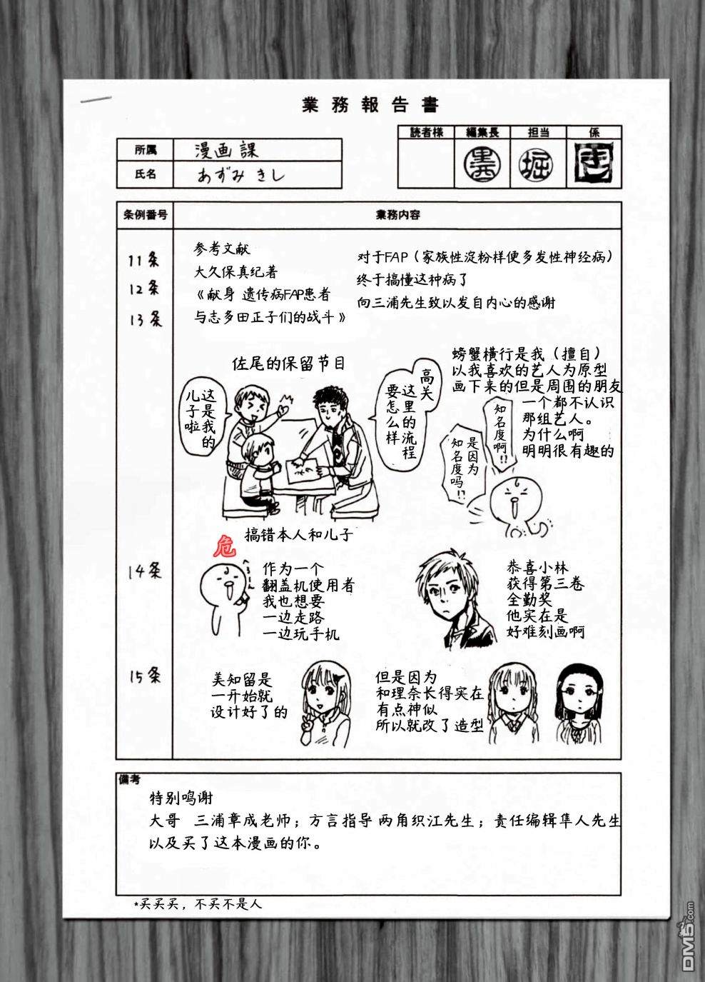 03卷卷尾（8P）