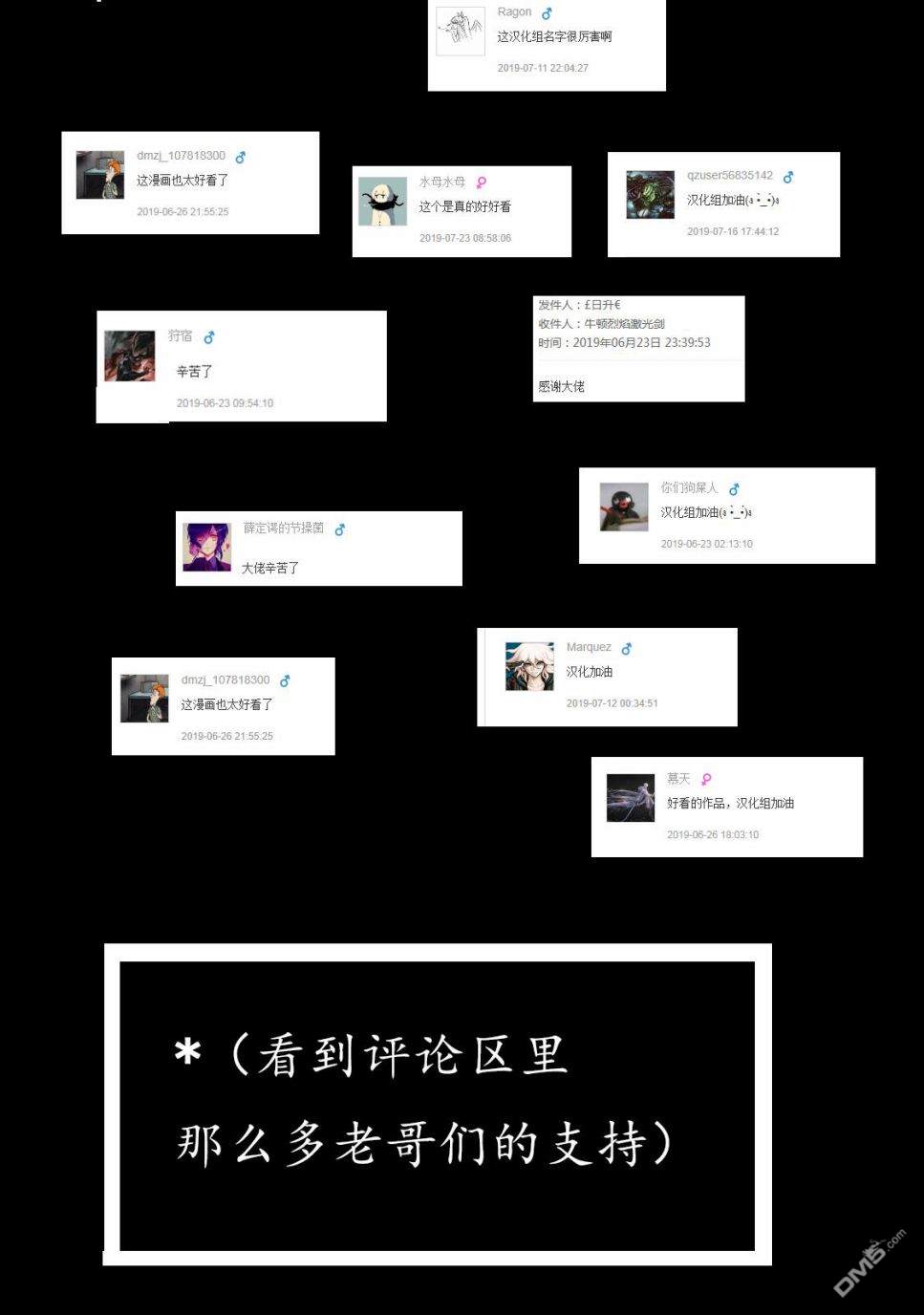 03卷卷尾（8P）