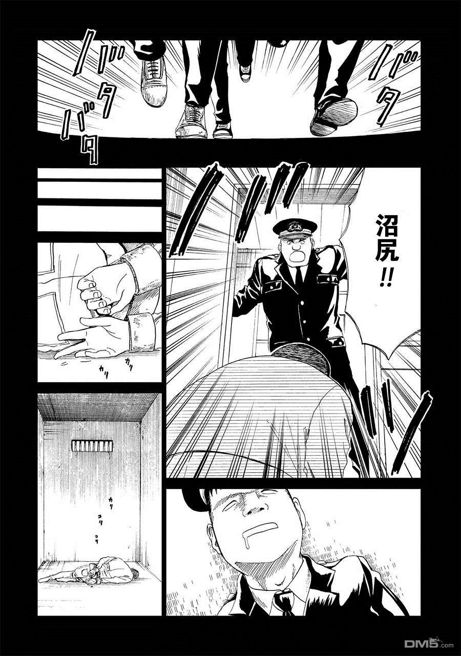 第16話絞縊者與縊死者（1）（38P）
