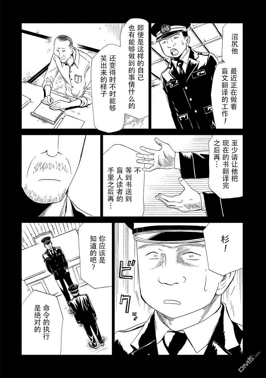 第16話絞縊者與縊死者（1）（38P）