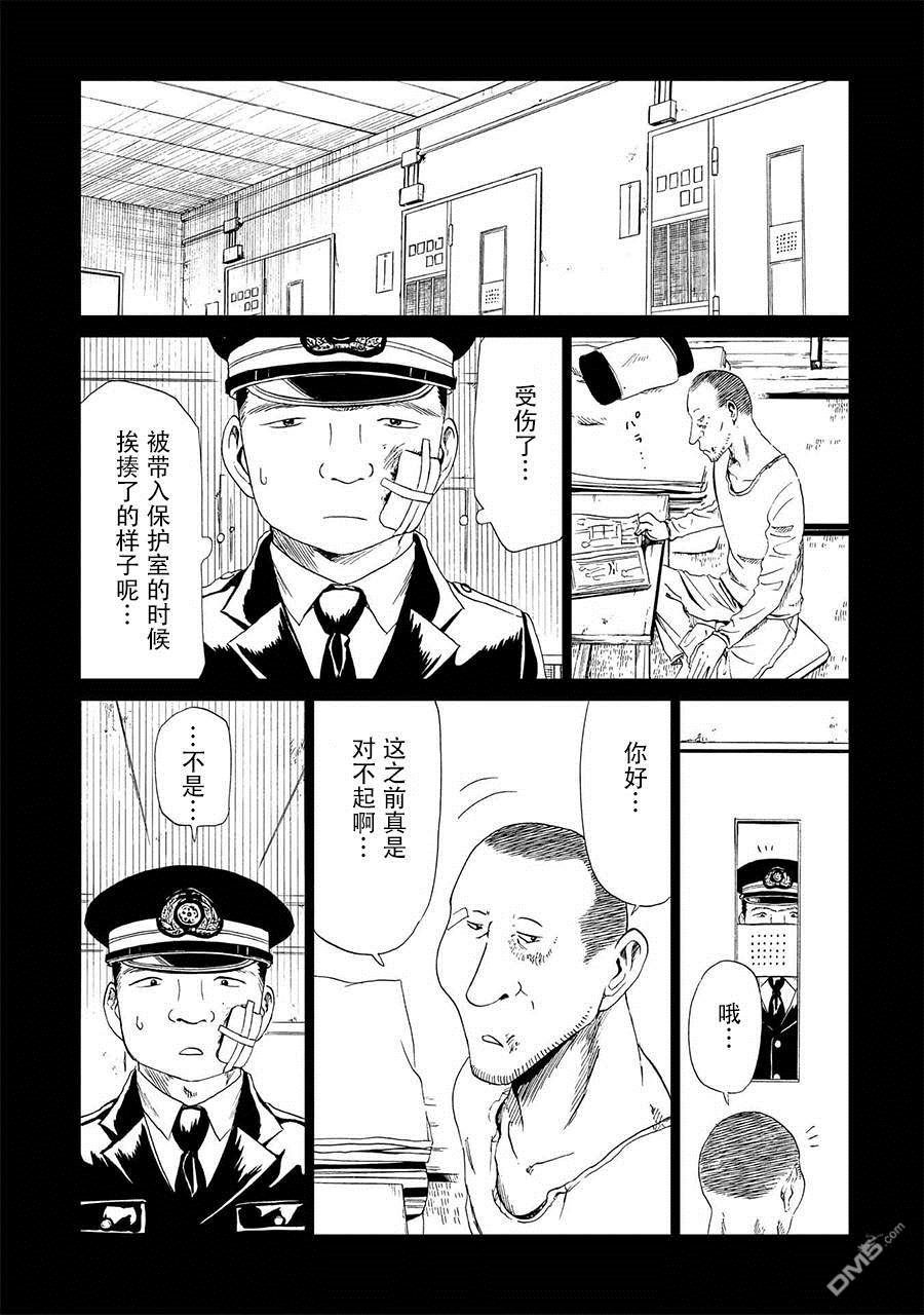 第16話絞縊者與縊死者（1）（38P）