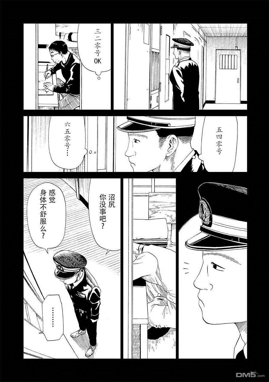 第16話絞縊者與縊死者（1）（38P）