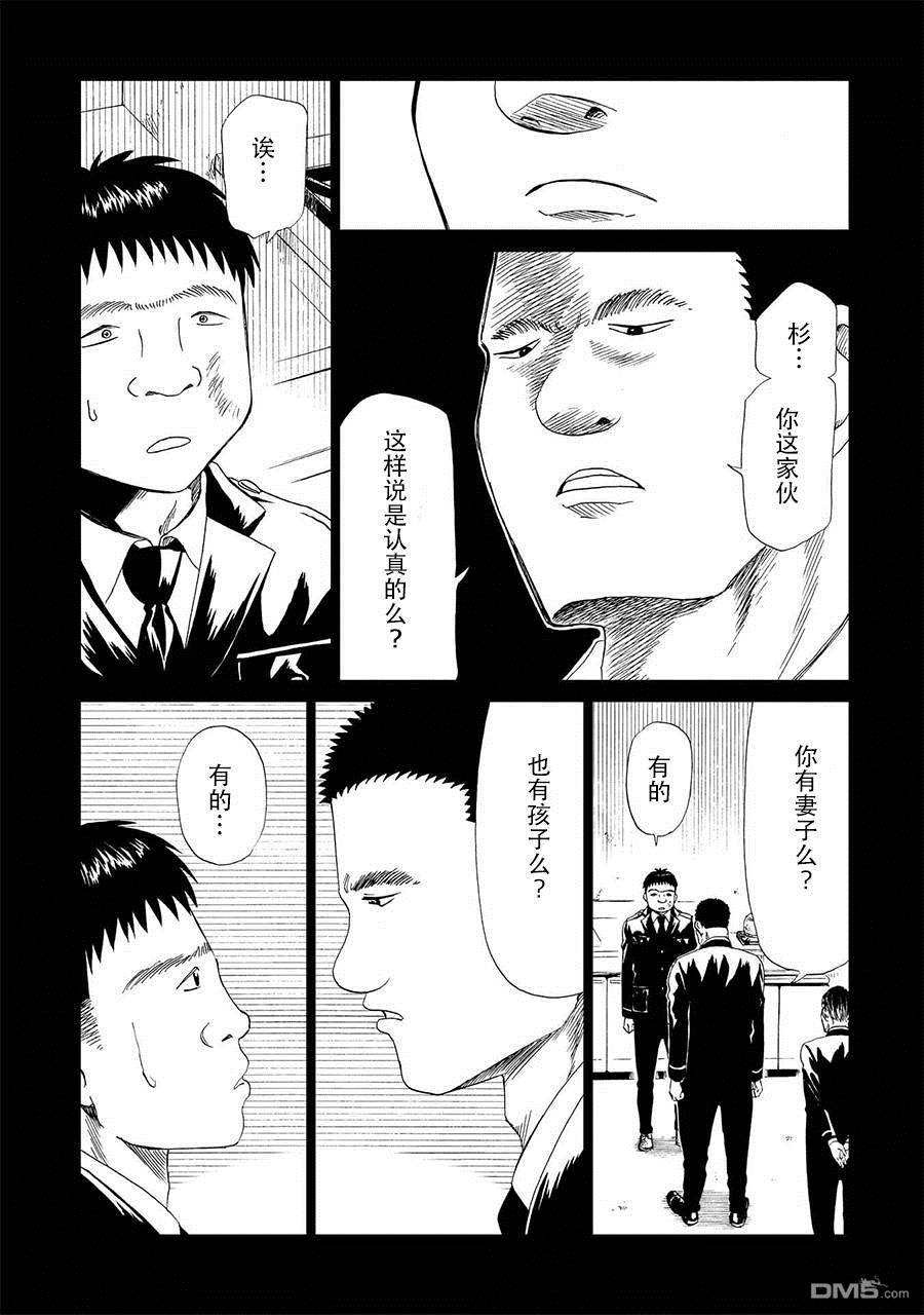 第16話絞縊者與縊死者（1）（38P）