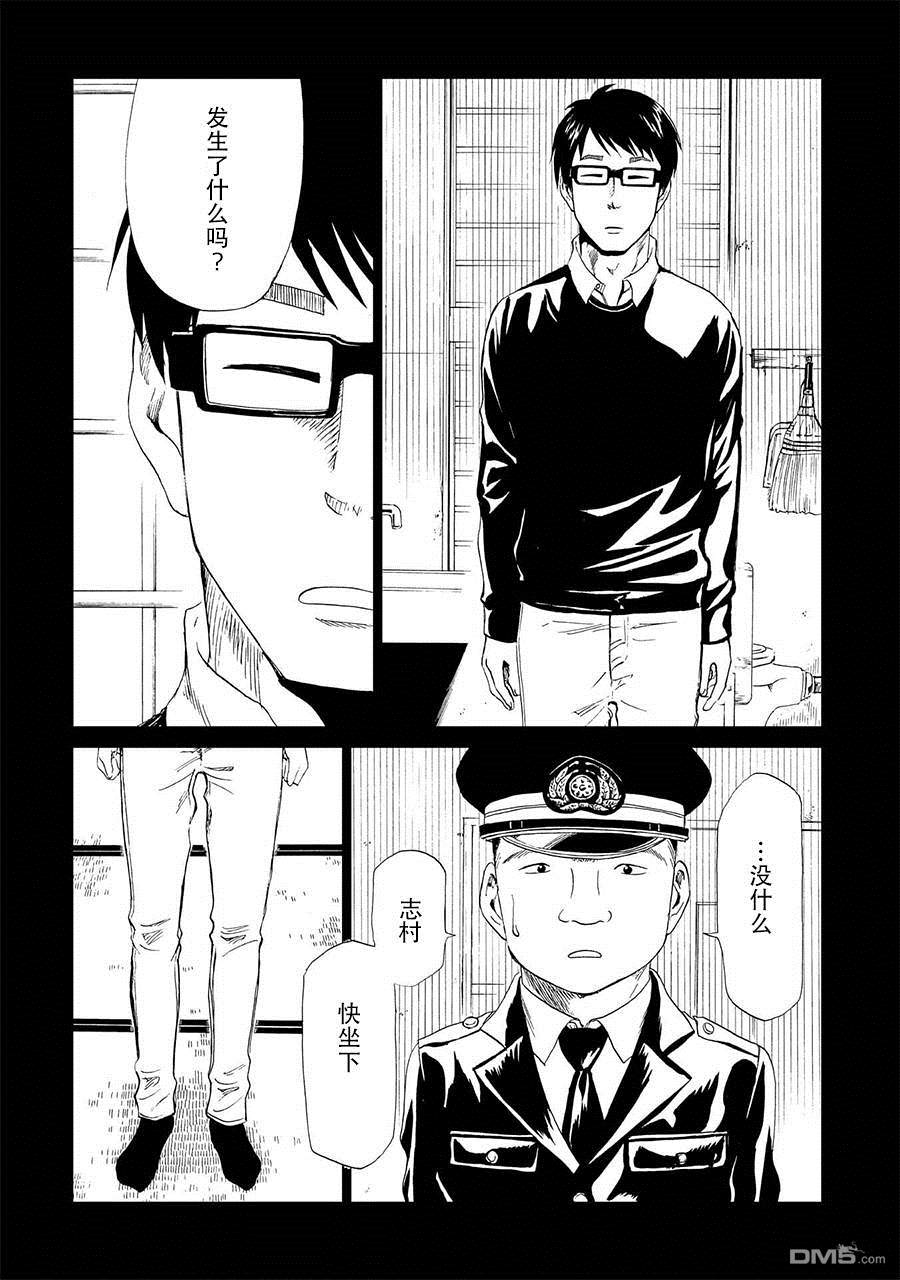 第16話絞縊者與縊死者（1）（38P）