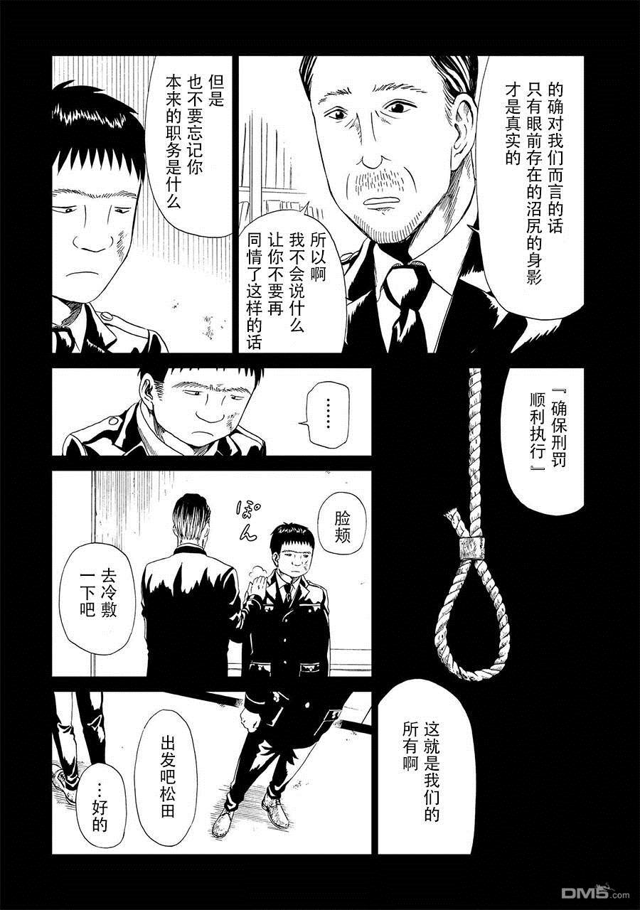 第16話絞縊者與縊死者（1）（38P）