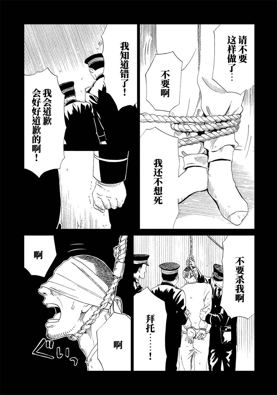 第17話絞縊者與縊死者（2）（39P）