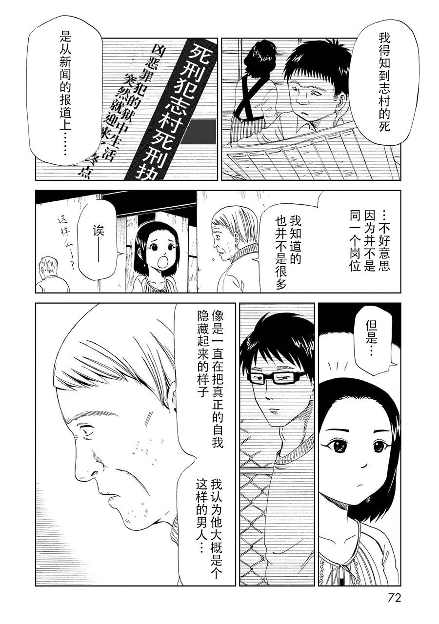 第17話絞縊者與縊死者（2）（39P）