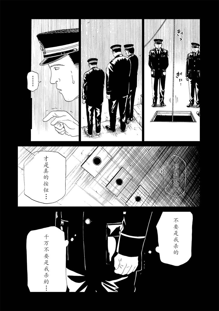 第17話絞縊者與縊死者（2）（39P）
