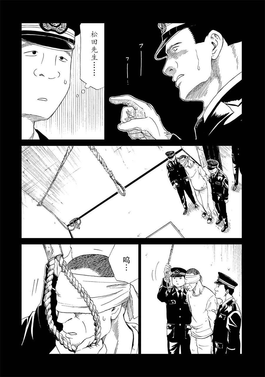 第17話絞縊者與縊死者（2）（39P）