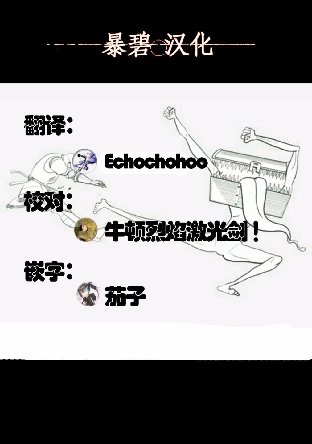 第17話絞縊者與縊死者（2）（39P）