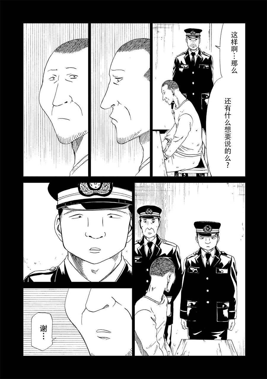 第17話絞縊者與縊死者（2）（39P）