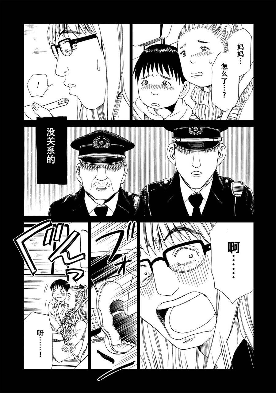 第18話墮落（35P）
