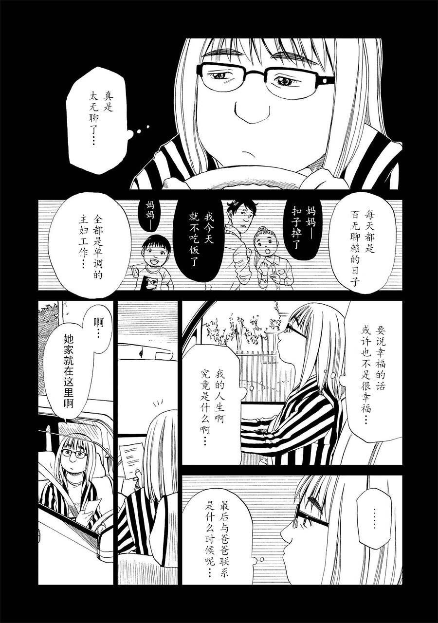 第18話墮落（35P）