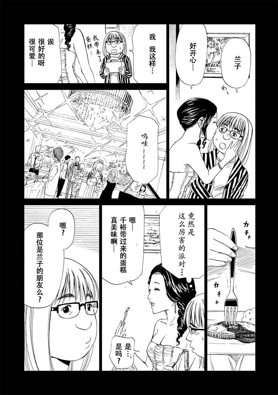 第18話墮落（35P）