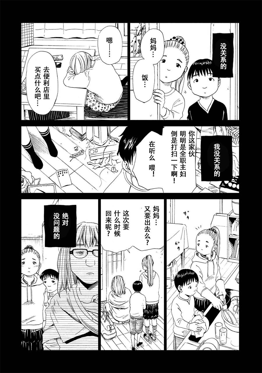 第18話墮落（35P）