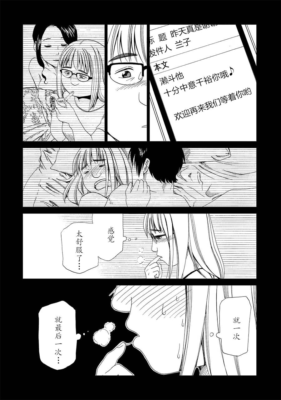第18話墮落（35P）