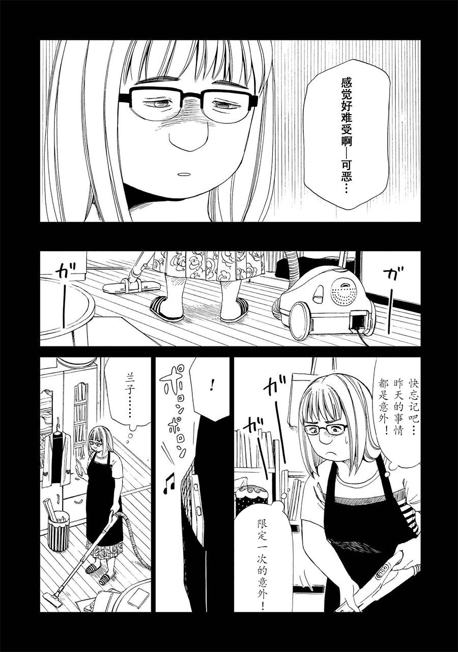 第18話墮落（35P）