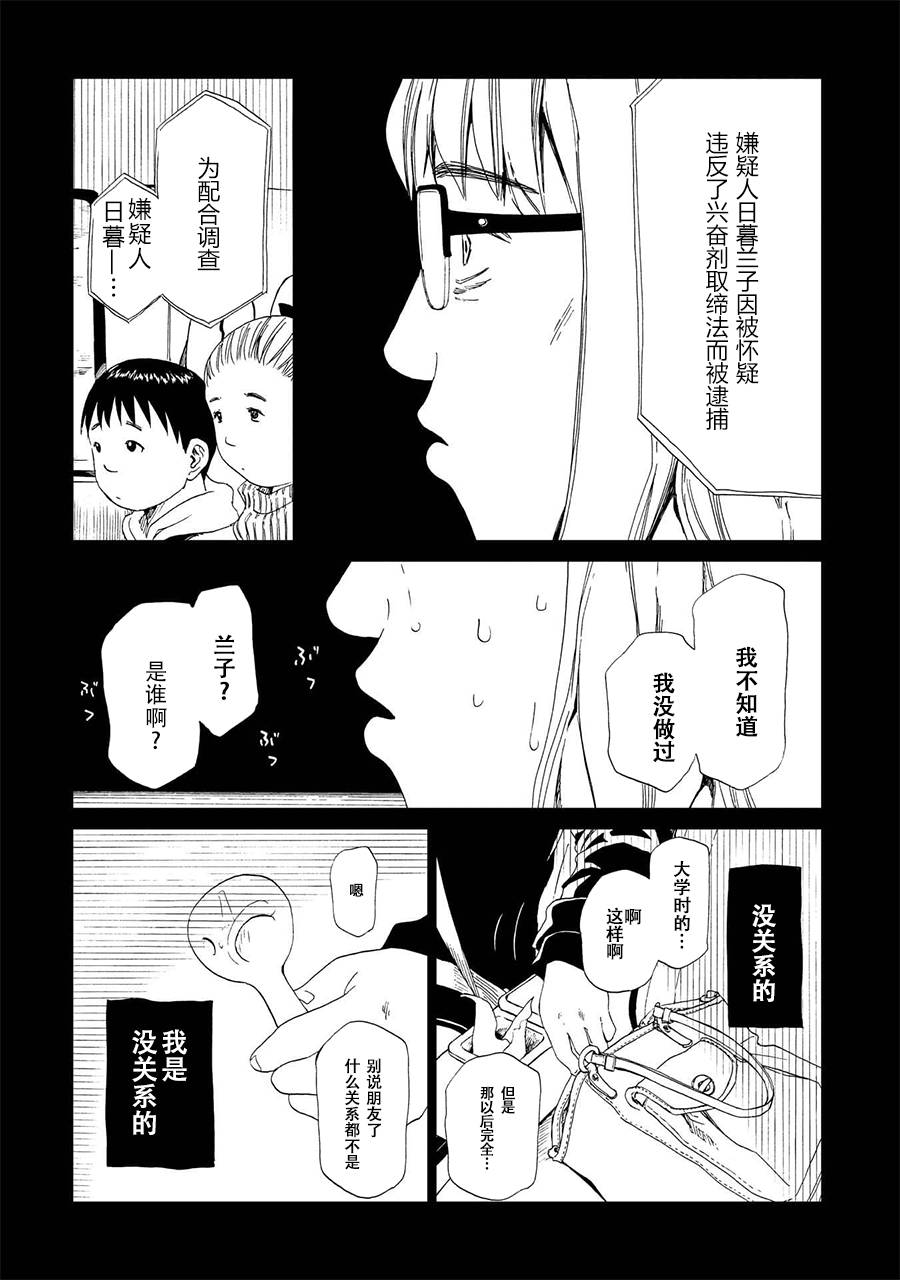 第18話墮落（35P）