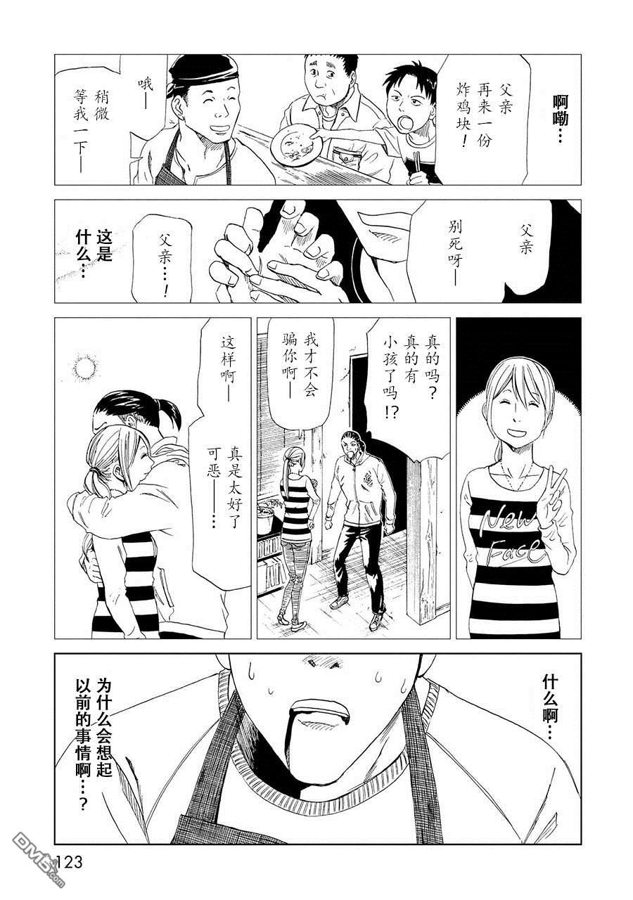 第19話殺人的理由（33P）