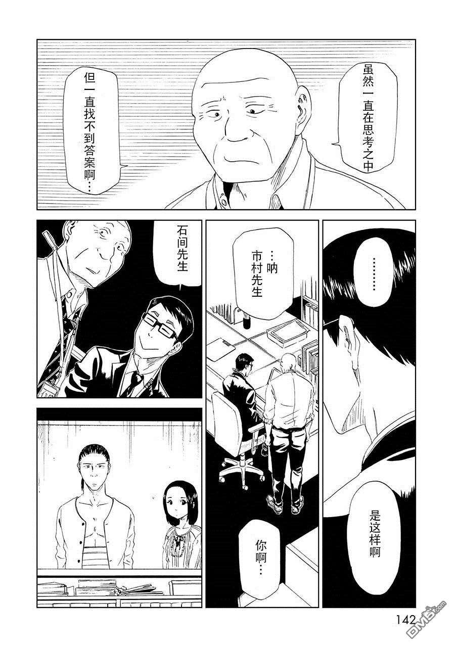 第19話殺人的理由（33P）