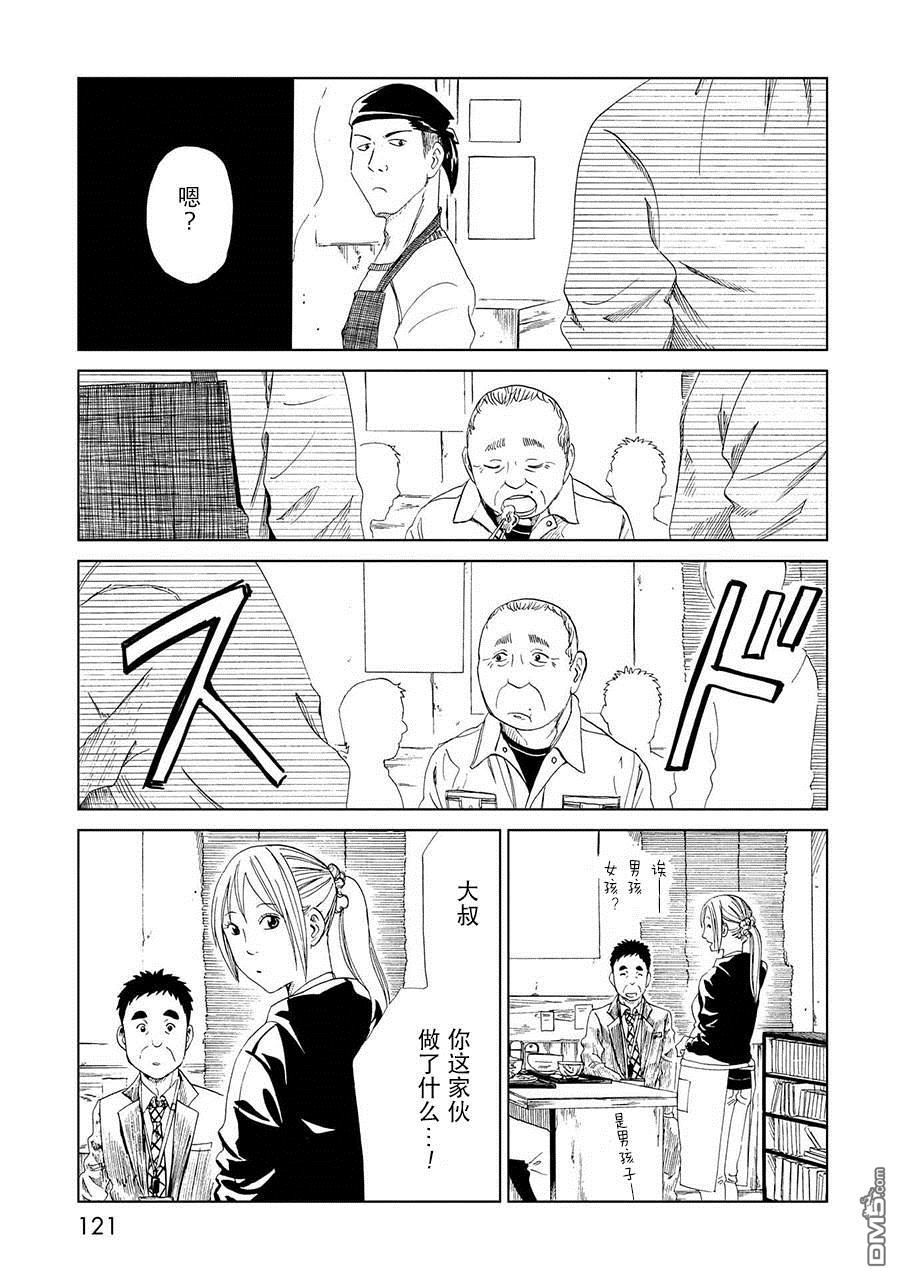 第19話殺人的理由（33P）