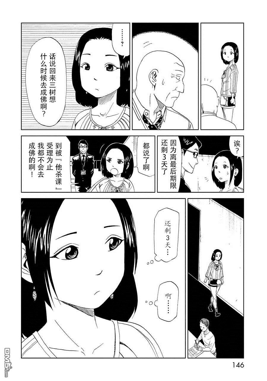 第19話殺人的理由（33P）