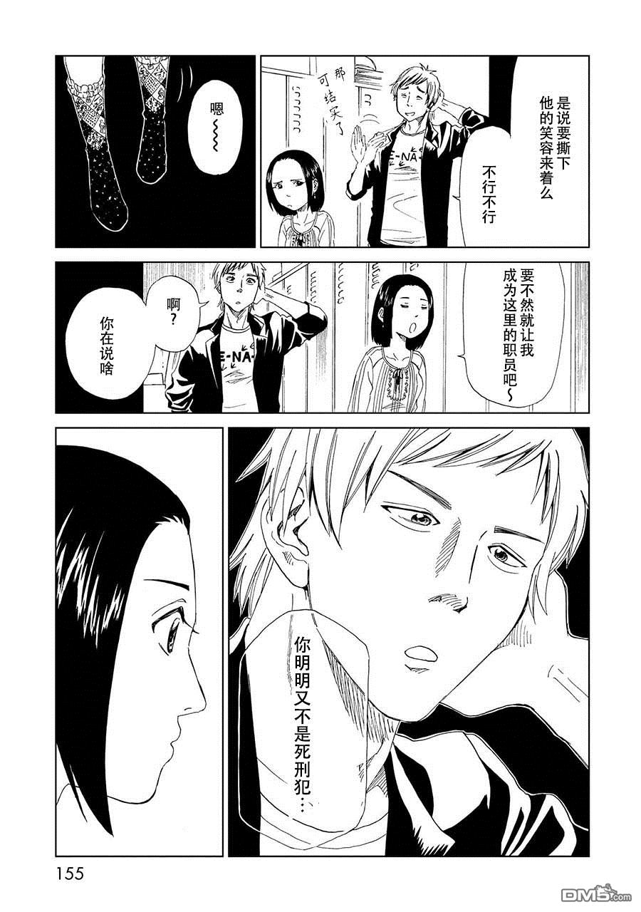 第20話志先生的過去（36P）