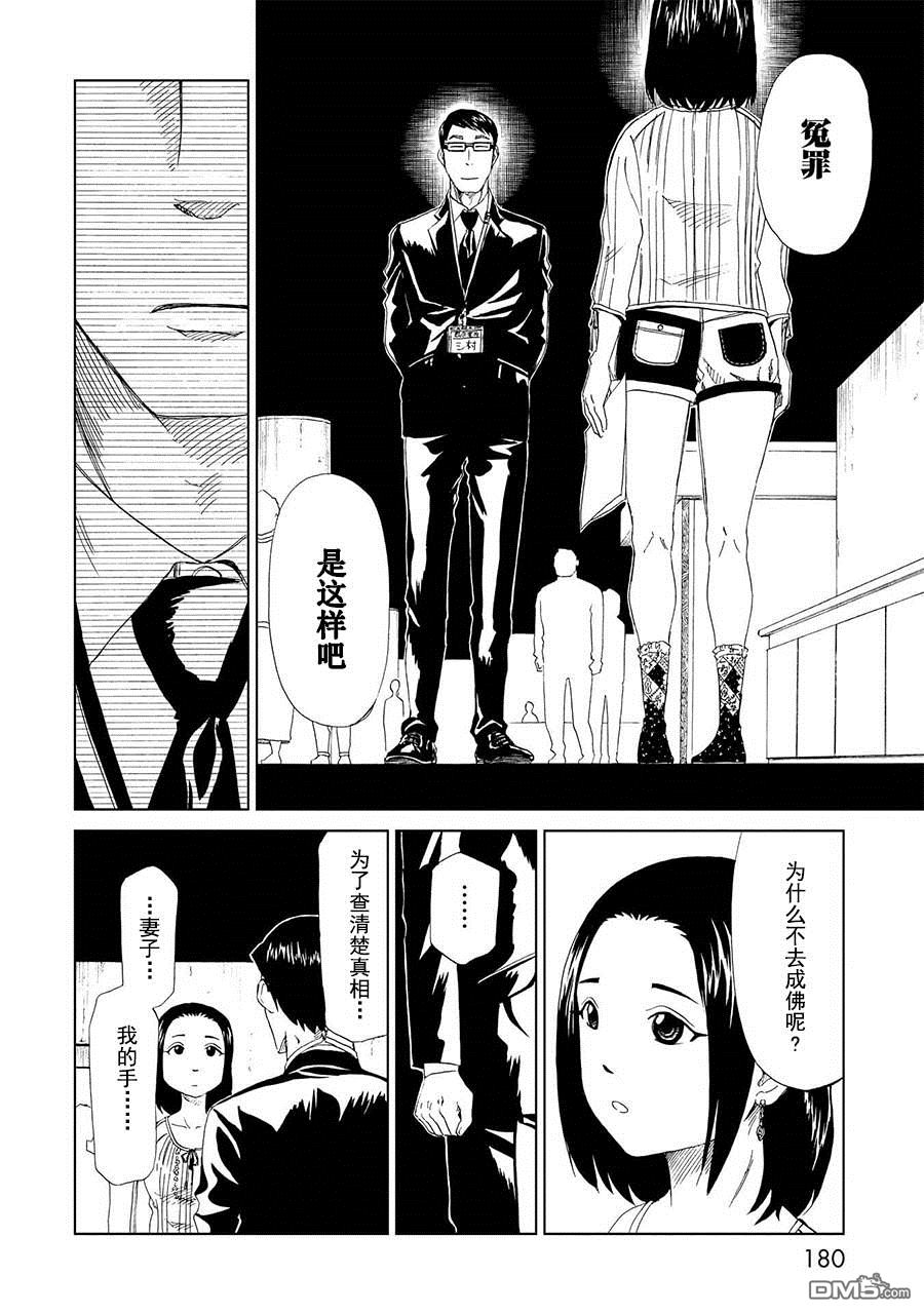 第20話志先生的過去（36P）