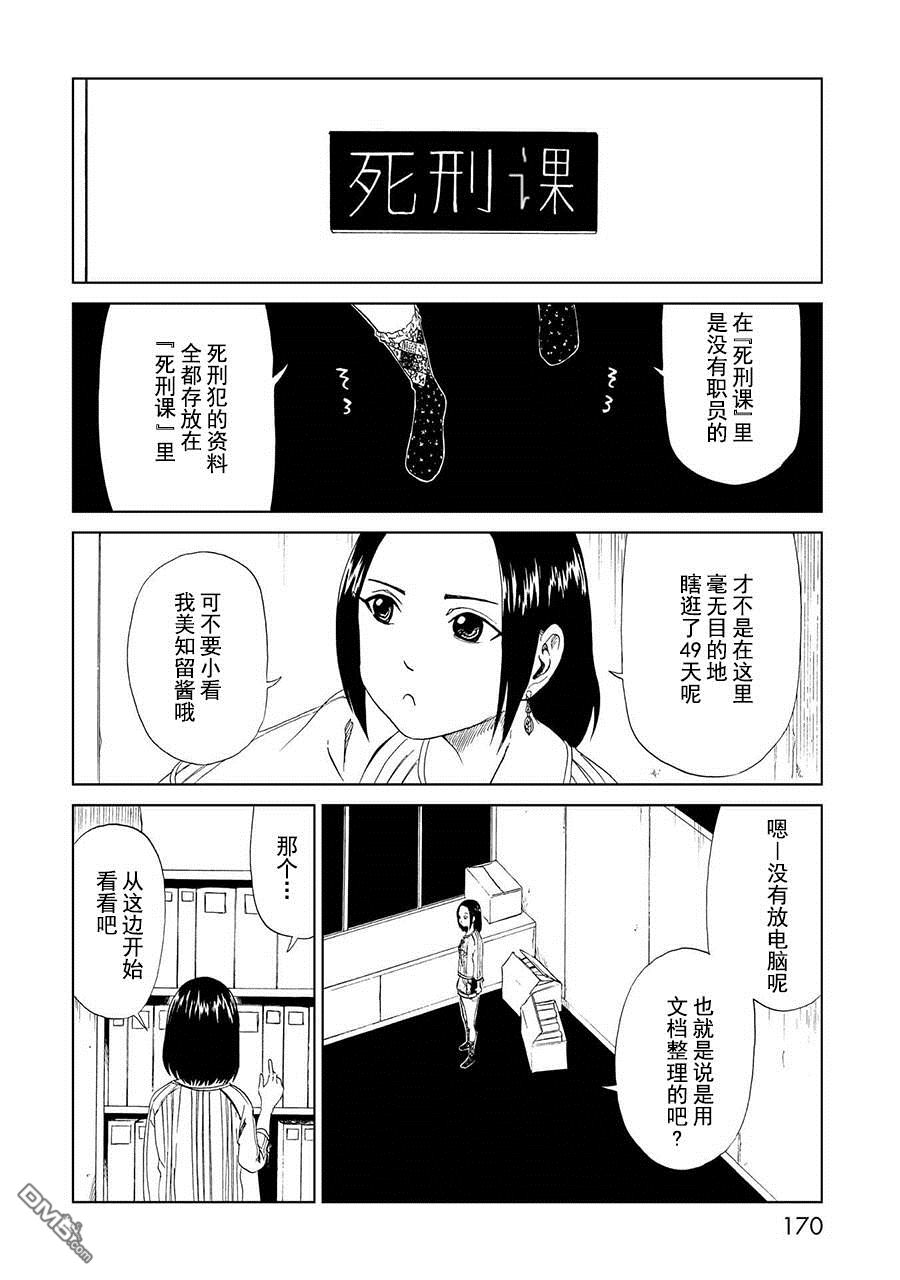 第20話志先生的過去（36P）