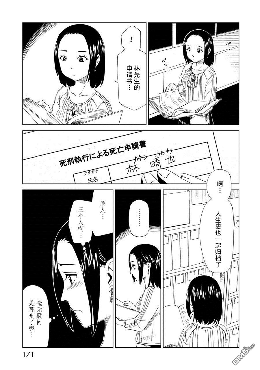 第20話志先生的過去（36P）