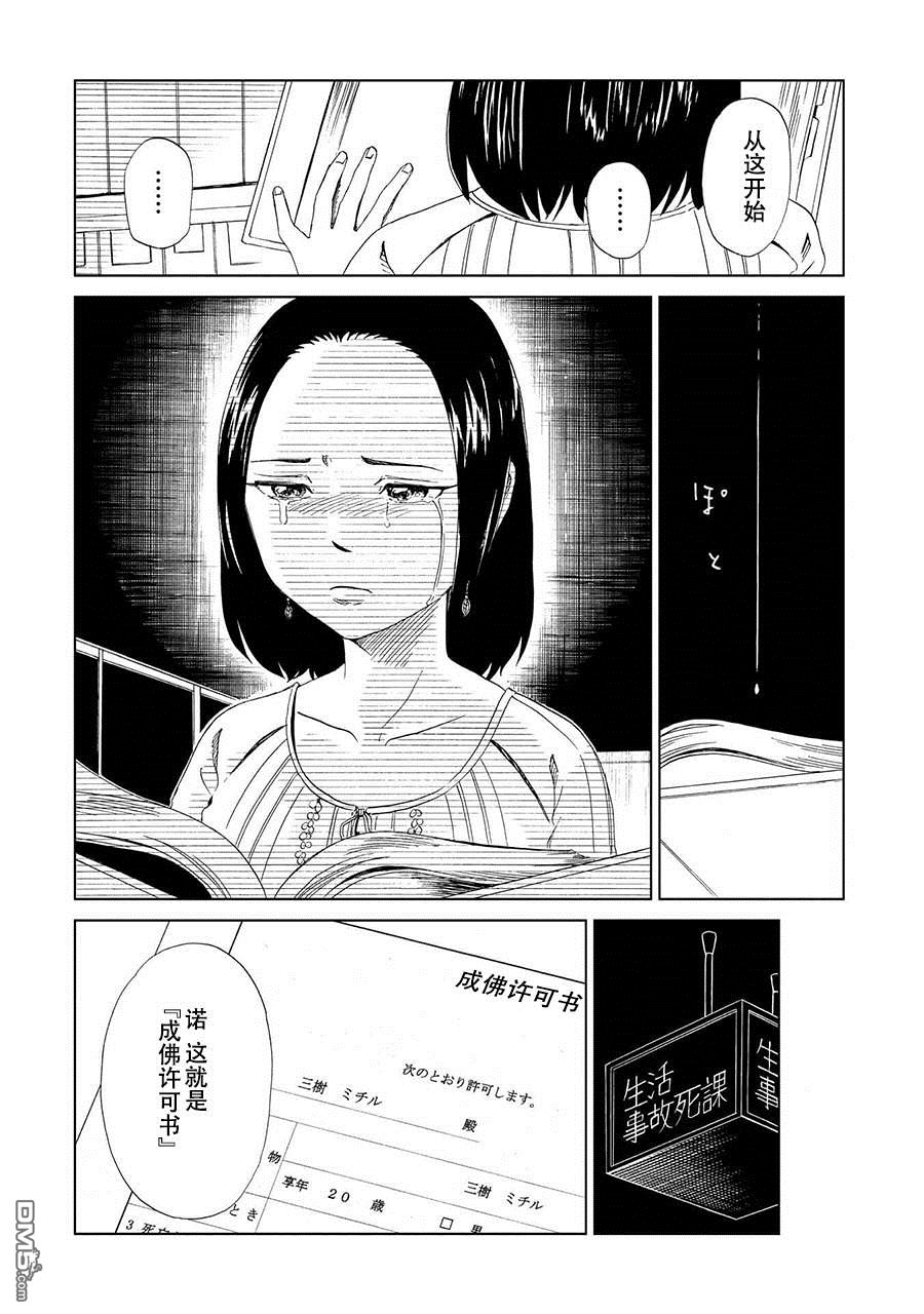 第20話志先生的過去（36P）